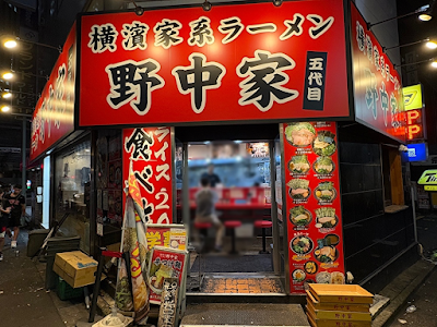 NONAKAYA 사진 3