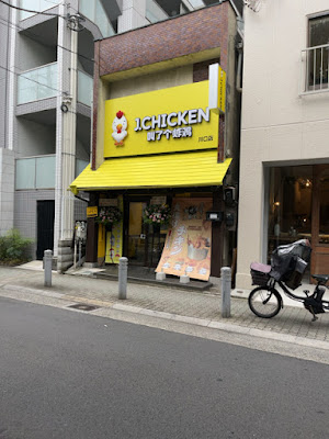 J.CHICKEN川口店 사진 4