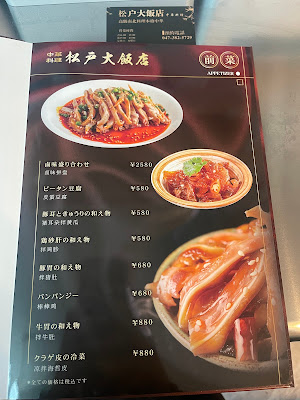 松戸大飯店 사진 3