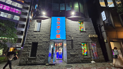 KaraokeKan 사진 3