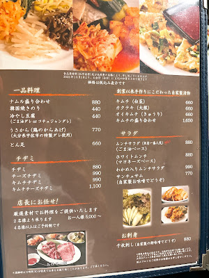 Yakiniku Seikoen Shibuya 사진 3