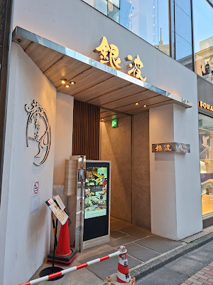 Washoku Sushi Sake Izakaya GINPA 사진 3