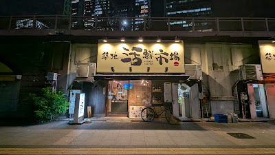 Tsukiji Kassen Ichiba - Marunouchi South Entrance 사진 1