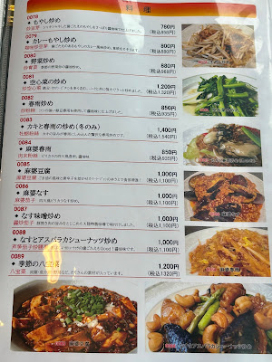 餃子の店 大陸 사진 4