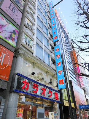 KaraokeKan Shinjuku Yasukuni Street Shop 사진 3