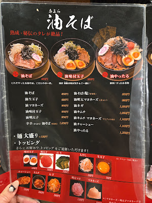 Ramen Yattaru Shinjuku 사진 4