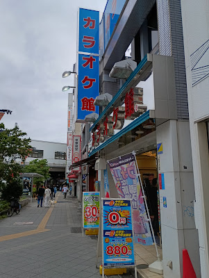 Karaokekan Koenji Kitaguchiten 사진 3