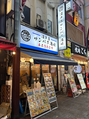 沼津港サンパチ酒場御徒町店 사진 3
