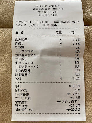 九州よしき 北の台所 上野店 사진 4