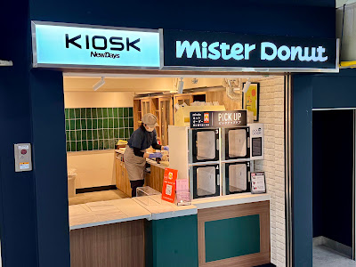 Mister Donut Ueno Station Central Gate (Inside Fare Gates) 사진 4