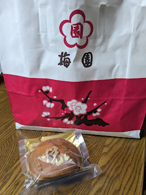 Umezono Matsuya Asakusa 사진 3