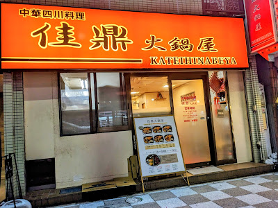 Kaite Hinabeya 사진 1