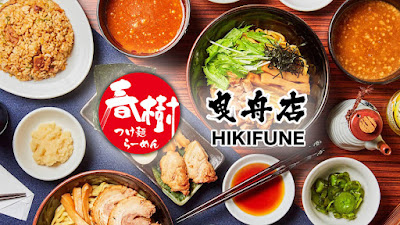 横浜家系ラーメン 春樹 曳舟店 사진 3