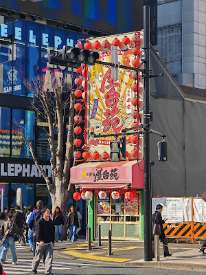 Shinjuku Yataien 사진 3