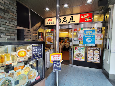 Hidakaya 사진 4