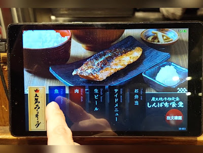 Shinpachi Shokudo Seibu Shinjuku branch 사진 2