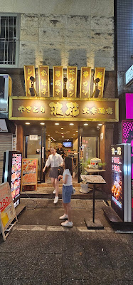 Naniwa 사진 3