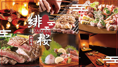 HIZAKURA Shinjuku 사진 3