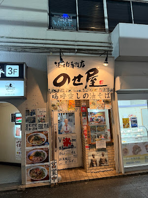 노세야 사진 3