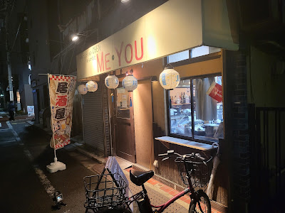 あらかるとＭＥ・ＹＯＵ 사진 3
