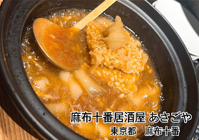 麻布十番居酒屋 あさごや 사진 5