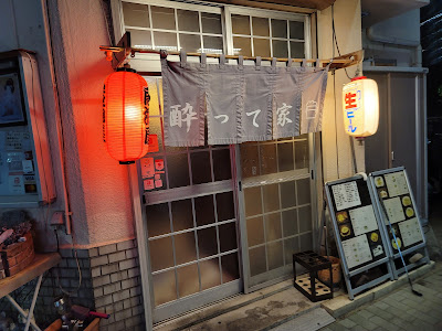 Yotteke 사진 5
