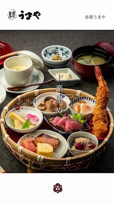 아카사카 우마야 사진 2