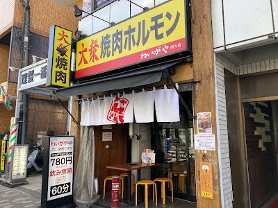 Waigaya 사진 3