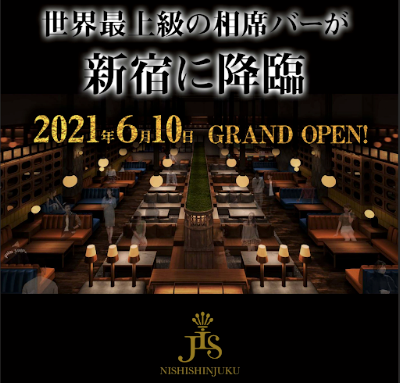 JIS NISHISHINJUKU 사진 4