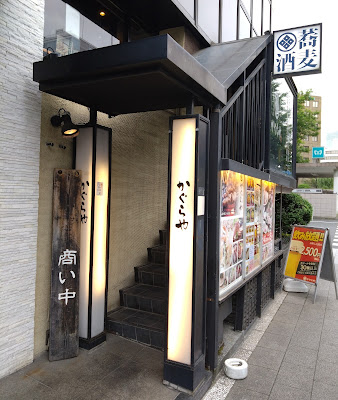 카구라야 아키하바라점 사진 3