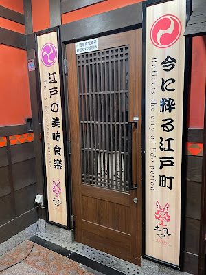 Sushi Tofuro Nishi-Shinjuku 7-chome 사진 3