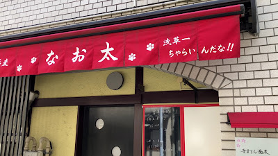 Naota Japanese only 사진 2