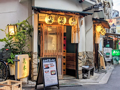 Izakaya Hanamoto Asakusa 사진 3