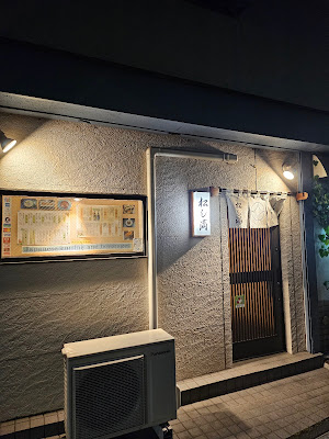 Matsushima Izakaya 사진 3