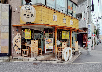 Nonki 사진 3