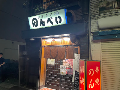 논베이 사진 4