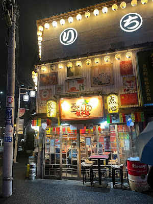 Tōkyō Ōtsuka Noren-gai 사진 3