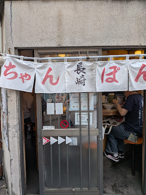 Nagasaki Champon 사진 3