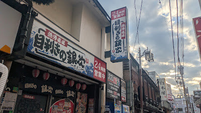 메키키노 긴지(해산물 요리 이자카야) 나가노 북쪽출구 역앞 본점 사진 4