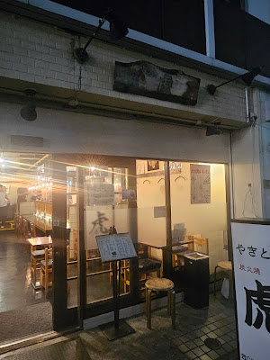 야키토리토라 사진 3