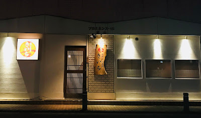 2号店 きいち(地酒・比内地鶏 きいち) 사진 3