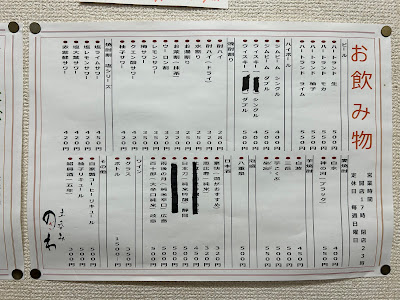 創作居酒屋 立呑みのざわ 綱島 사진 5