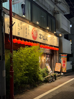 Ebisu Anamori Inari Sohonten 사진 3