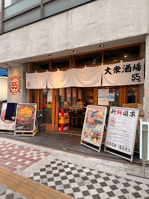 Taishū Sakaba 55 사진 3