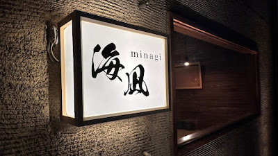 酒処 海凪 사진 4