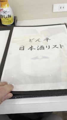 二代目どん平 사진 2