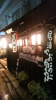 おにのかくれば 사진 4