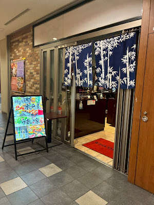 うまい家 品川店 사진 3