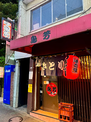 Toriyoshi 사진 2