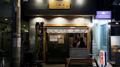 Sangenjaya Maruco 사진 2